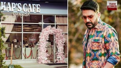 Another Firing At Comedian Kapil Sharma's Kap's Cafe In Canada news in hindi 