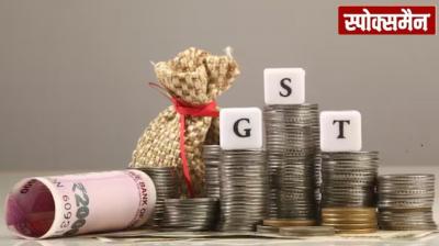If new GST plan is implemented, you will get relief on these things news in hindi