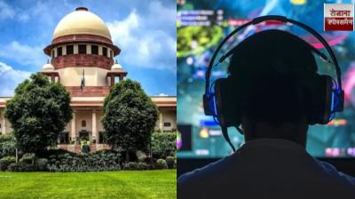 Supreme Court strict on online gaming law, seeks response from Centre news in hindi 