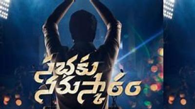 ‘Sabhaku Namaskaram’ Movie OTT Release Date & Platform Update News in Hindi