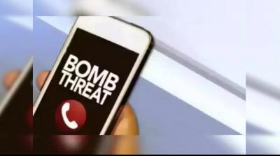 Delhi Dwarka court Bomb threat latest News In Hindi