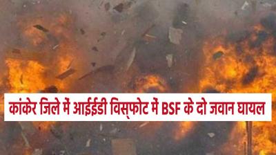 Chhattisgarh: Two BSF jawans injured in IED blast in Kanker district