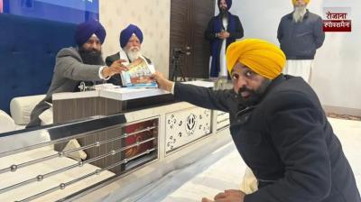 Punjab CM appeared before Sri Akal Takht