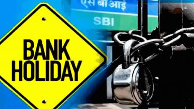 Banks will remain closed for so many days in the month of May news in hindi