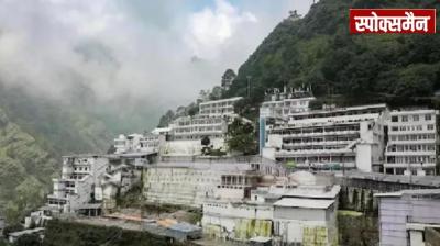 More than 200 mm recorded in 24 hours in Katra, pilgrimage still suspended news in hindi