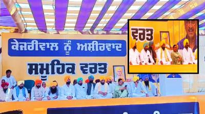 CM Mann and AAP leaders observed fast in Khatkar Kalan news in hindi