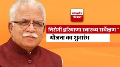 Nirogi Haryana Health Survey" scheme launched, know what will be the benefit