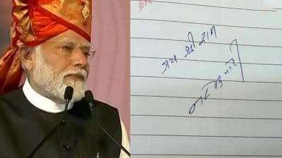Prime Minister Modi wrote "Jai Shri Ram" in the visitor's book at Ganga Godavari Sangha in Nashik.