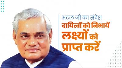 Atal Bihari Vajpayee 100th birth anniversary, PM Modi tribute news in hindi