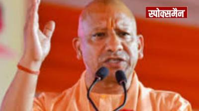 A special board will be formed for the freed and nomadic castes in Uttar Pradesh: Yogi Adityanath Hindi News