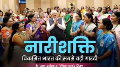 Prime Minister Modi wishes on International Women's Day News In Hindi