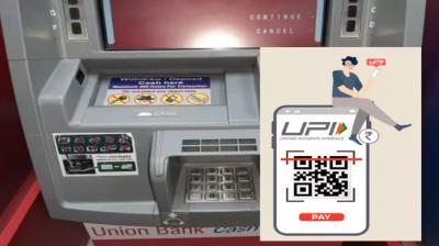 Know how money will be deposited in your account through UPI news in hindi