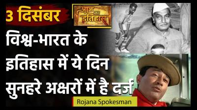 Today's History: On December 3, the leakage of poisonous gas created havoc