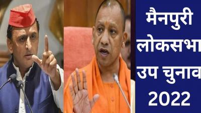 Mainpuri bypoll: SP and BJP both claiming support of Dalits