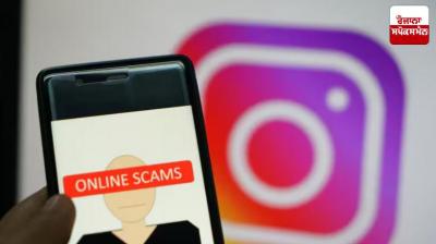cheap mobile phone advertisement Fraud On Instagram news in hindi