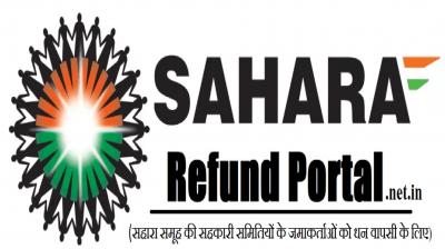 Sahara Refund Portal News Complete process to apply online news in hindi