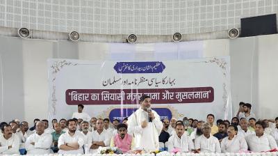 'Bihar's political scene, Nama and Muslims' program organized news