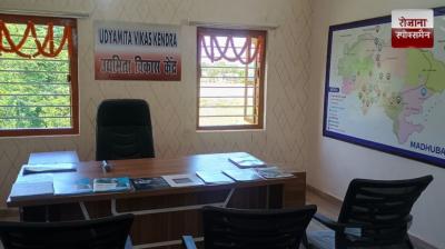 Nitish Mishra inaugurated the Entrepreneurship Development Center, Jhanjharpur news in hindi