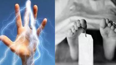 Father and son died due to electrocution in Ballia