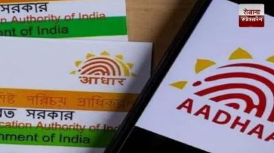 Now you will have to pay more fees for Aadhaar card update news in hindi