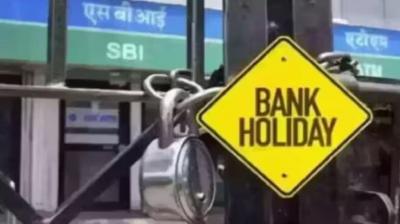 Bank Holidays in August 2024 list news in hindi