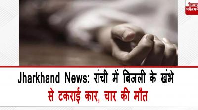 Jharkhand News: Car collides with electric pole in Ranchi, four killed