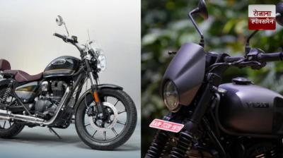 Royal Enfield Meteor 350 vs Yezdi Roadster news in hindi 
