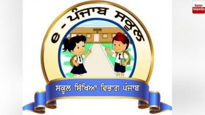 PSEB changed date of parent teacher meeting News In Hindi