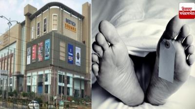 12th class student committed suicide Bestech Mall mohali news in hindi