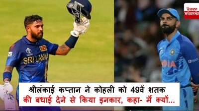 Sri Lankan skipper refuses to congratulate Kohli on 49th century