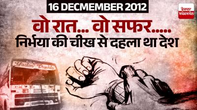 Today's history: On December 16, the country was shaken by the cry of "Nirbhaya"