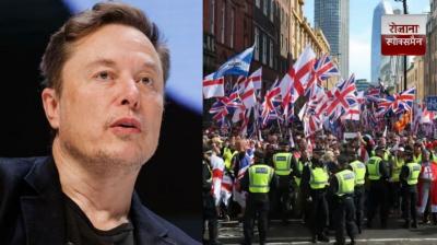 Elon Musk's counter-attack on anti-immigration rally in London news in hindi