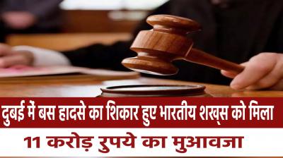 Indian bus accident victim in Dubai gets Rs 11 crore as compensation