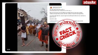 This video of Christian religious rally is not from Punjab - Fact Check report