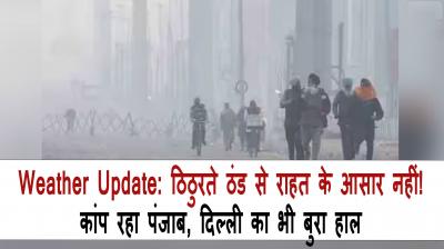 Punjab Weather Update today 