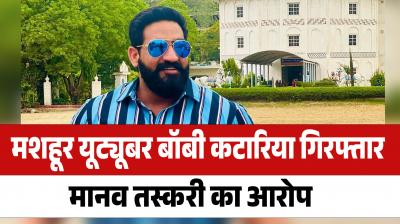Famous YouTuber Bobby Kataria arrested 