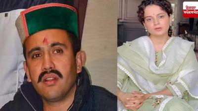 Kangana Ranaut speaks on every issue, but never speaks on Himachal's disaster - Minister Vikramaditya Singh