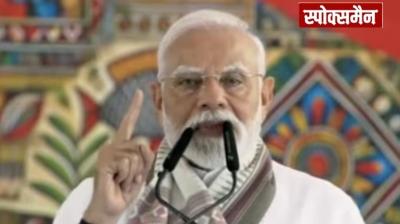 Prime Minister Narendra Modi  attacked the Rashtriya Janata Dal (RJD) and the Congress news in hindi