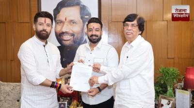 MP Rajesh Verma became the treasurer of LJP Ram Vilas news in hindi