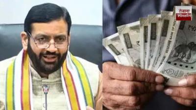 Haryana govt announces 4 % increase in DA of state govt employees, pensioners & family pensioners news in hindi 