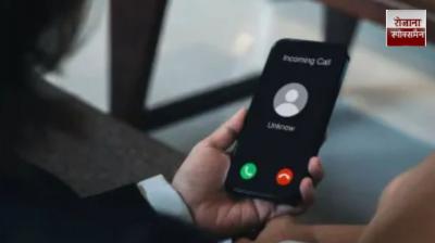 Unknown Callers' names will now be visible news in hindi 