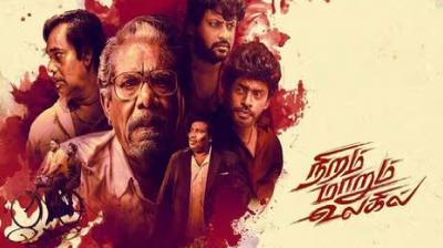 'Niram Marum Ulagil' Movie OTT Release Date & Platform Update  News In Hindi