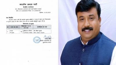 BJP announced its candidate for Ludhiana West by-election News In Hindi
